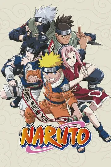 Наруто / Naruto (2002)