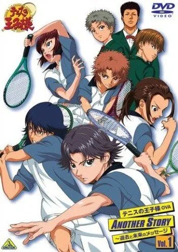 Принц тенниса: Другая история. Сообщения из прошлого и будущего / Tennis no Ouji-sama: Another Story - Kako to Mirai no Message (2009)