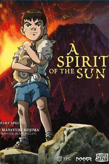 Дух солнца / Taiyou no Mokushiroku: A Spirit of the Sun (2006)