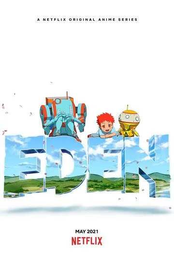 Эдем / Eden (2021)