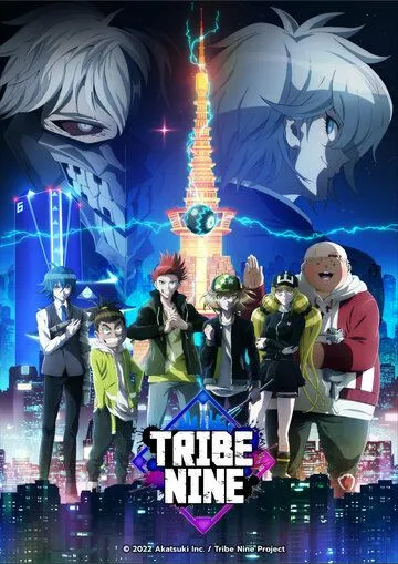 Клан девяти / Tribe Nine (2022)