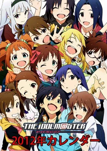 Идолмастер / The Idolmaster (2011)