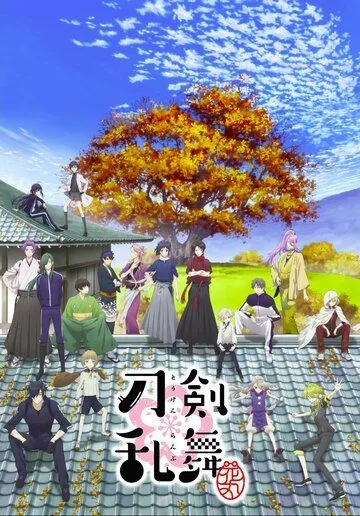 Танец мечей: Цветочный круг / Touken Ranbu: Hanamaru (2016)