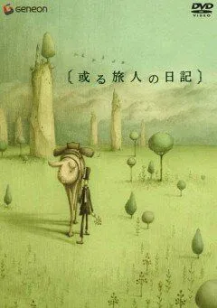 Дневник путешественника / Aru Tabibito no Nikki (2003)