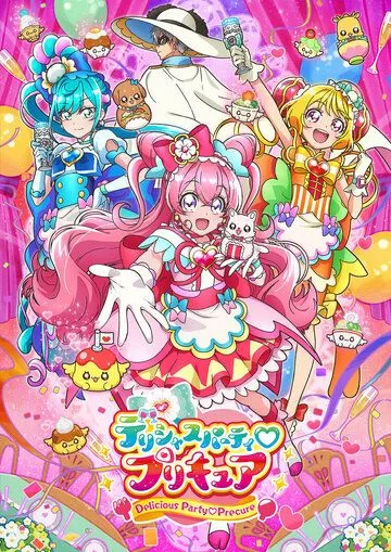 Хорошенькое лекарство: Восхитительная вечеринка / Delicious Party Precure (2022)