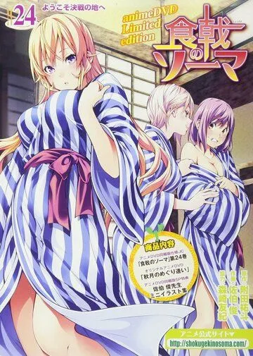 Повар-боец Сома: Второе блюдо OVA / Shokugeki no Souma: Ni no Sara OVA (2016)