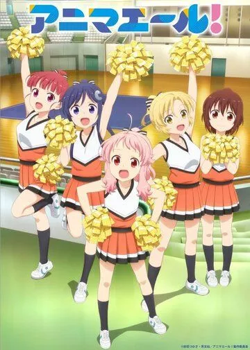 Девичьи кричалки! / Anima Yell! (2018)