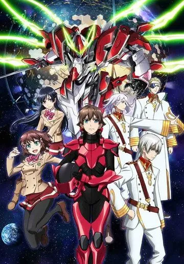 Вальврейв-освободитель / Kakumeiki Valvrave (2013)