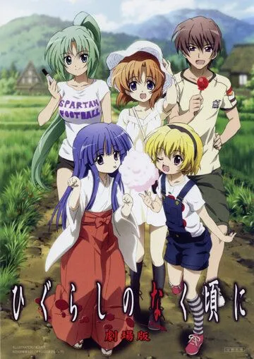 Когда плачут цикады: Разгадки. Спецвыпуски / Higurashi no Naku Koro ni Kai Specials (2007)