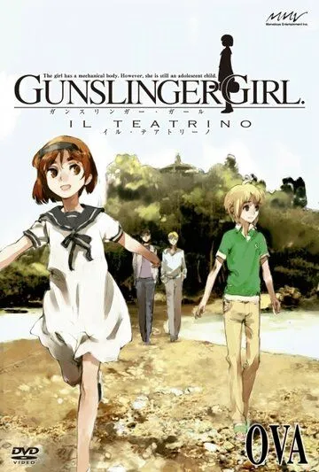 Школа убийц: Театр марионеток OVA / Gunslinger Girl: Il Teatrino OVA (2008)