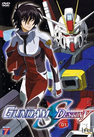 Мобильный воин Гандам: Судьба поколения / Kidô senshi Gundam Seed Destiny (2004)