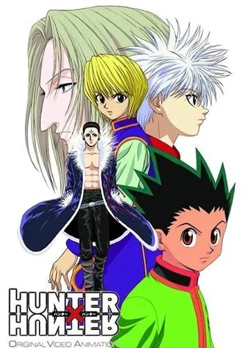 Охотник х Охотник OVA / Hunter x Hunter: Original Video Animation (2002)