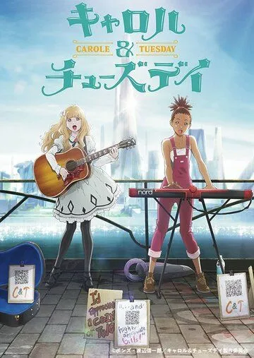 Кэрол и Тьюздей / Carole & Tuesday (2019)