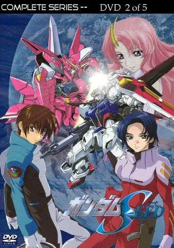 Мобильный воин Гандам: Поколение / Kidou Senshi Gundam SEED (2002)