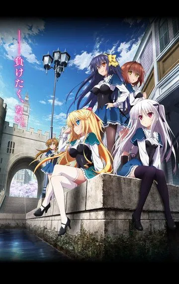 Абсолютный дуэт / Absolute Duo (2015)