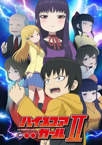 Девчонка не промах / High Score Girl (2018)