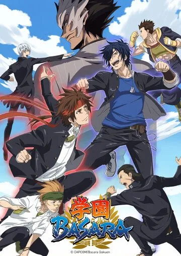 Школа смут / Gakuen Basara (2018)