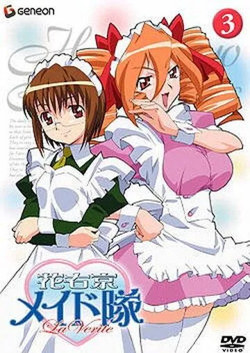 Горничные Ханаукё: Истина / Hanaukyô meido-tai: La Verite (2004)