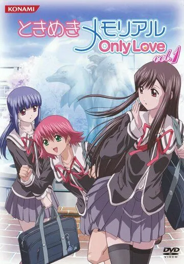 Трепещущие воспоминания / Tokimeki Memorial: Only Love (2006)