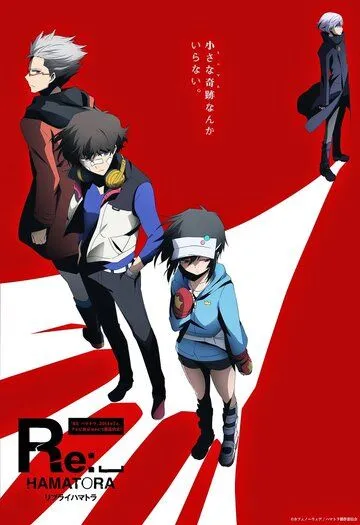 Детективное агентство Хаматора / Hamatora (2014)