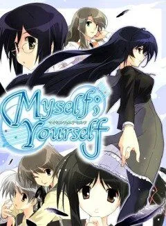 Я; ты / Maiserufu; Yuaserufu (2007)