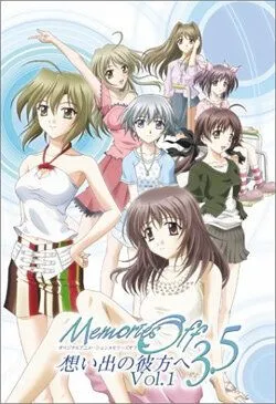 Забыть прошлое 3.5 / Memories Off 3.5 (2004)