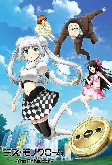 Мисс Монохром / Miss Monochrome (2013)