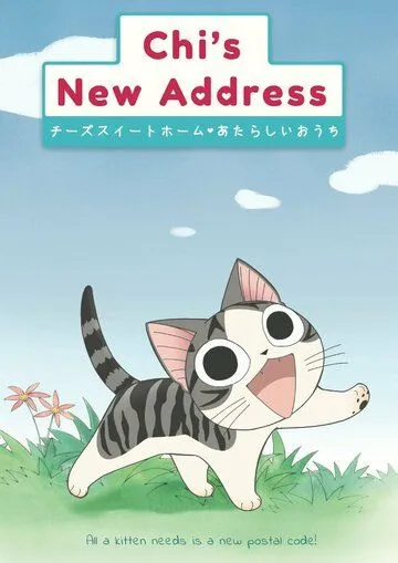 Новый дом Чии / Chi's New Address (2009)