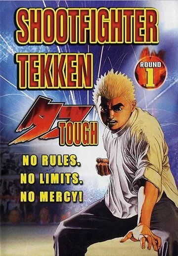 Теккен, сильнейший удар / Shootfighter Tekken: Round 1 (2002)