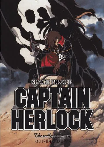 Бесконечная одиссея капитана Харлока / Space Pirate Captain Herlock: Outside Legend - The Endless Odyssey (2002)