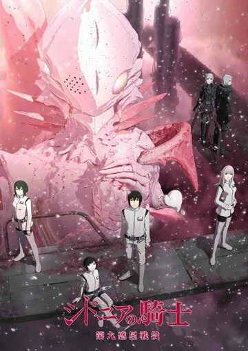 Рыцари «Сидонии» / Sidonia no Kishi (2014)