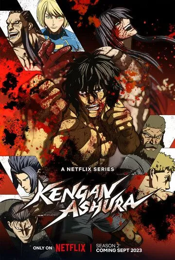 Кэнган Асура / Kengan Ashura (2019)