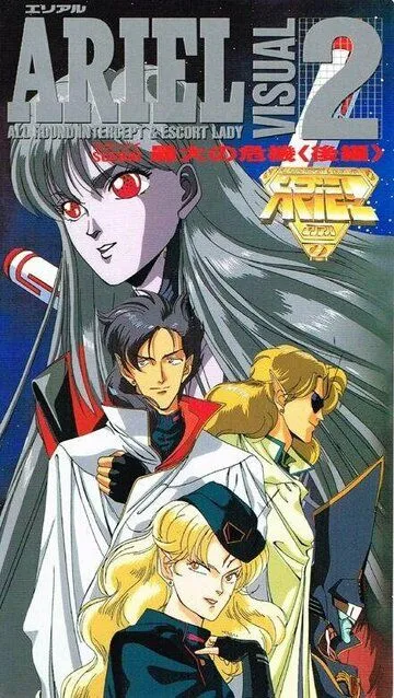 Eriaru visual (1989)