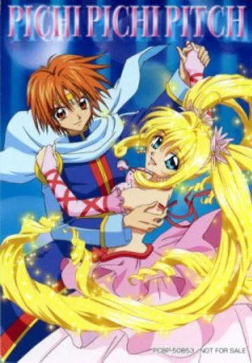 Мелодия русалки: Пити Пити Питч / Mermaid Melody: Pichi Pichi Pitch (2003)