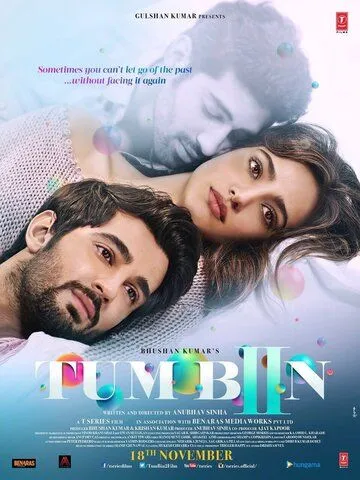 Без тебя 2 / Tum Bin 2 (2016)