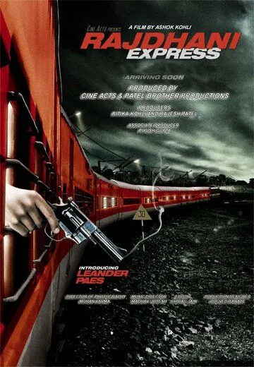 Раджани Экспресс / Rajdhani Express (2013)