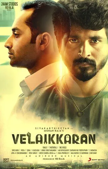 Трудяга / Velaikkaran (2017)