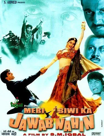 Моя неповторимая жена / Meri Biwi Ka Jawab Nahin (2004)