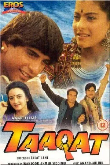 Чудодейственный медальон / Taaqat (1995)