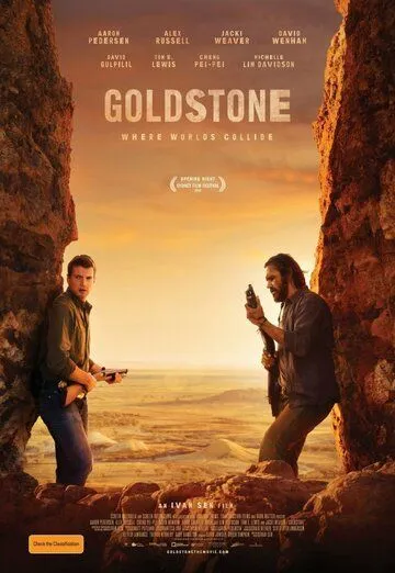 Голдстоун / Goldstone (2016)