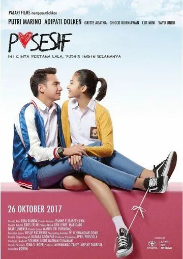 Собственник / Posesif (2017)