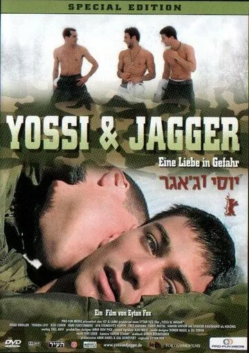 Йосси и Джаггер / Yossi & Jagger (2002)