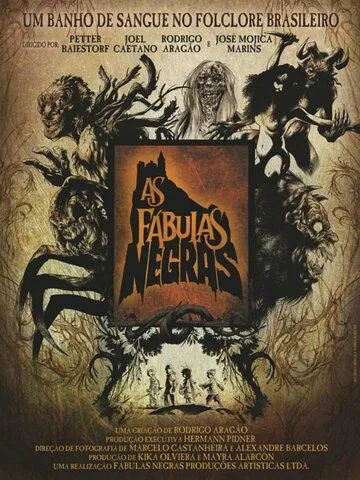 Мрачные небылицы / As Fábulas Negras (2015)