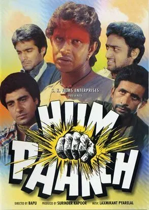 Мы впятером / Hum Paanch (1980)