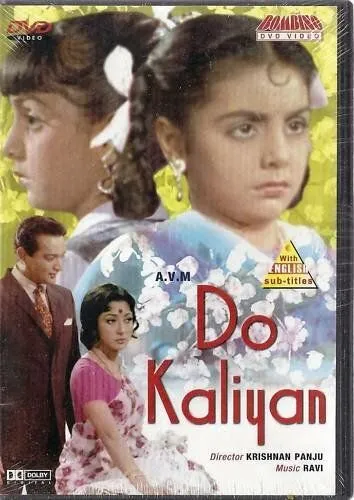 Два цветка / Do Kaliyaan (1968)