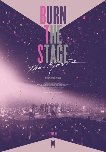 Выжги сцену: Фильм / Burn the Stage: The Movie (2018)