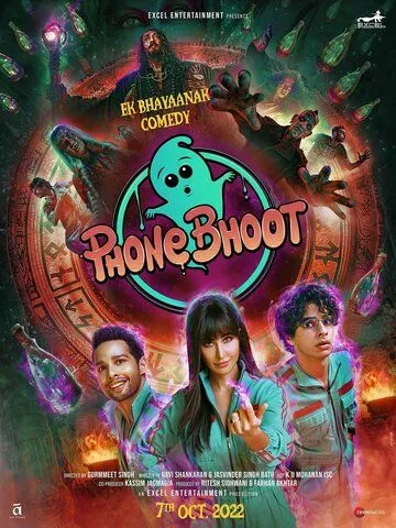 Телефонная будка / Phone Bhoot (2022)