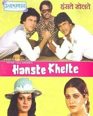 Давайте смеяться, играть / Hanste Khelte (1984)