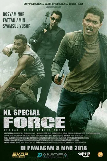 Спецназ KL / KL Special Force (2018)