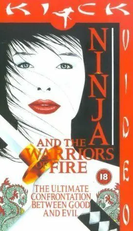 Ниндзя 8: Огненное воинство / Ninja and the Warriors of Fire (1987)